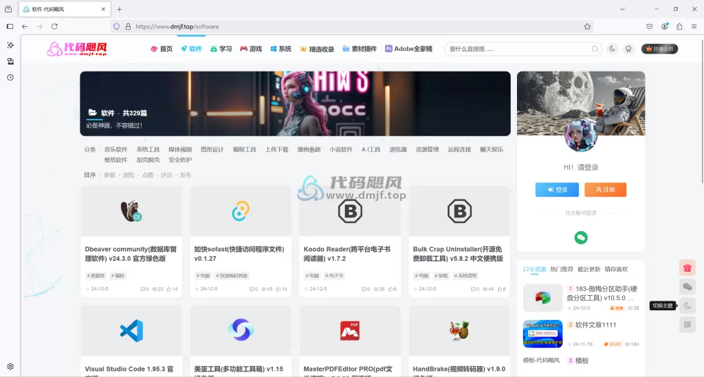 图片[3]-火狐浏览器 133.0 正式版-代码飓风