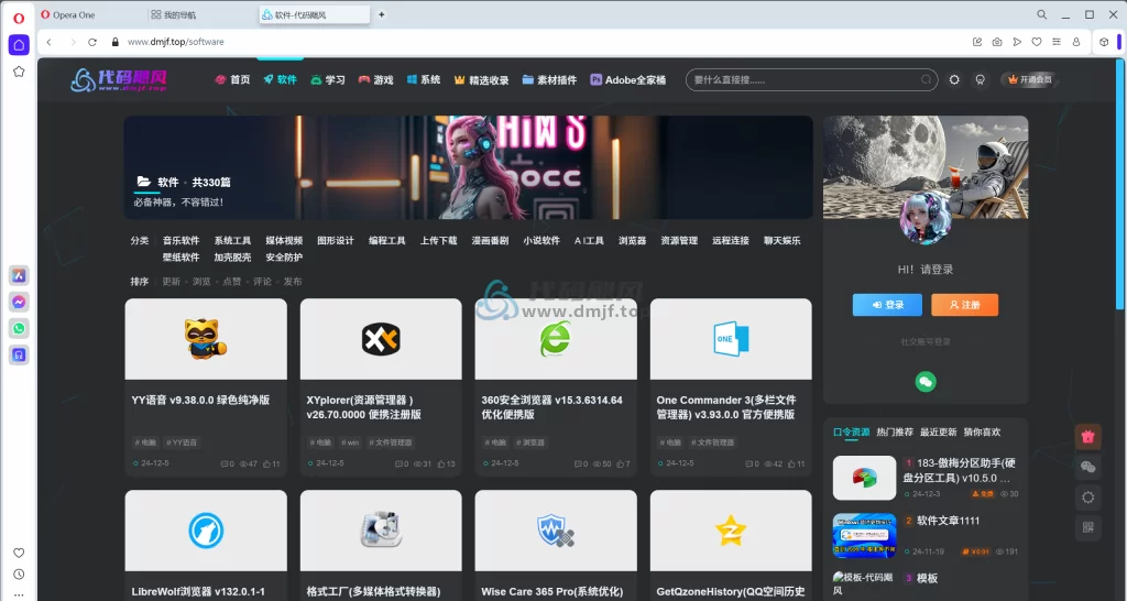 图片[1]-Opera浏览器 v114.0.5282.154 绿色便携版-代码飓风