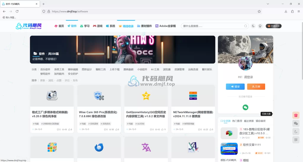 图片[1]-LibreWolf浏览器 v132.0.1-1-代码飓风