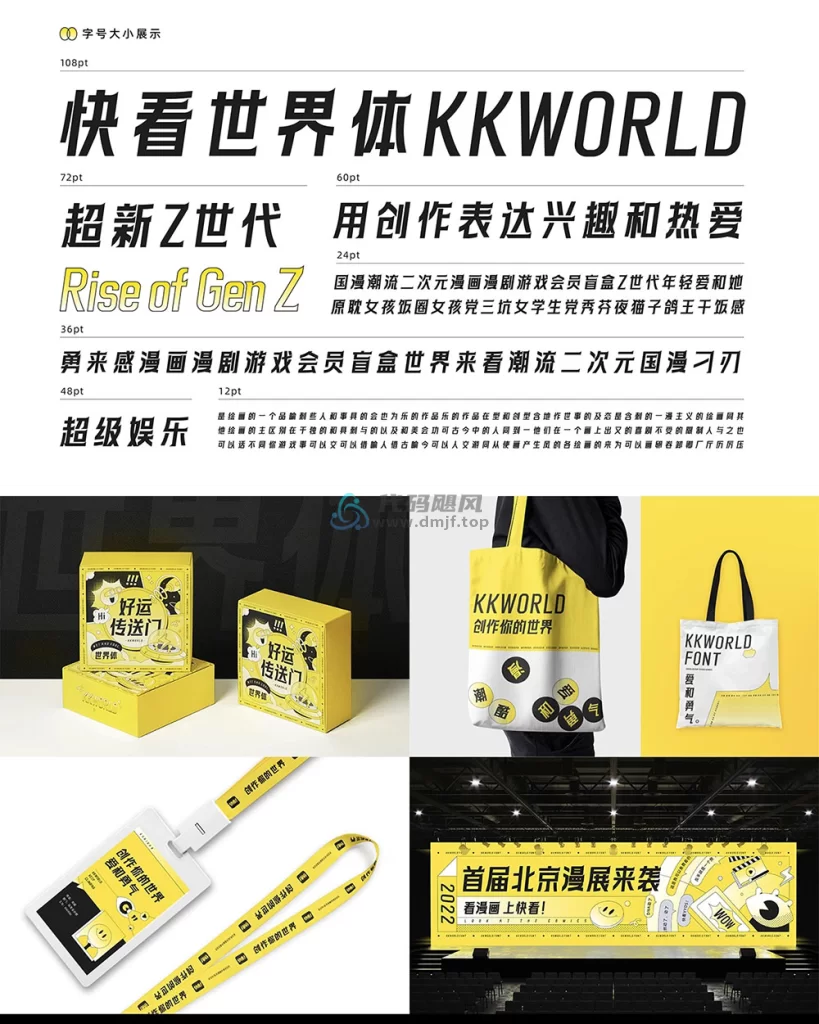 图片[10]-15款精选可商用字体包！不仅可商用，而且超美观，附带多款预览效果-代码飓风