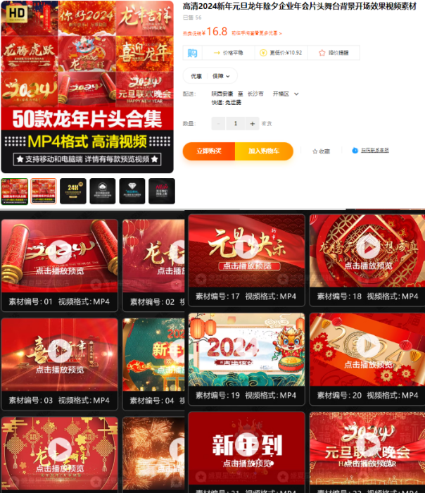 50款龙年片头合集！高清视频制作片头，新年除夕素材合集-代码飓风
