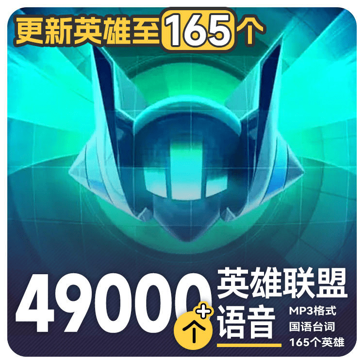 英雄联盟全套音效合集！7GB，49000个文件，按英雄昵称分类-代码飓风