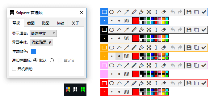 图片[10]-Snipaste(截图&贴图) v2.10.2 绿色版-代码飓风