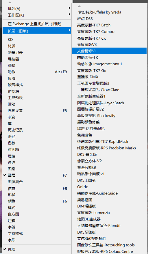 图片[5]-PS速看！2024超全PS插件合集8.0终于来了，免注册码，一键安装免费用-代码飓风