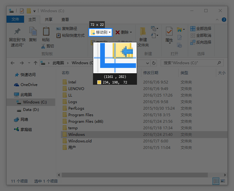 图片[4]-Snipaste(截图&贴图) v2.10.2 绿色版-代码飓风