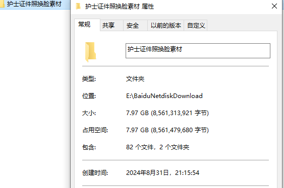 图片[4]-自费购买证件照素材！护士职业证件照换脸PSD素材，护士医疗职业证件照8GB素材-代码飓风