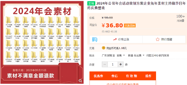 年会相关资料大全！共11大分类，超全打工人必备内容-代码飓风
