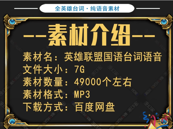 图片[2]-英雄联盟全套音效合集！7GB，49000个文件，按英雄昵称分类-代码飓风