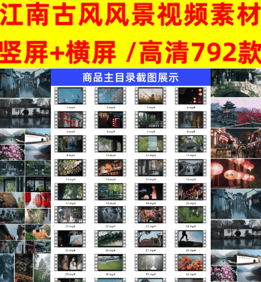 江南水乡古镇！唯美治愈系风景素材包，自费购买，抖音自媒体素材-代码飓风
