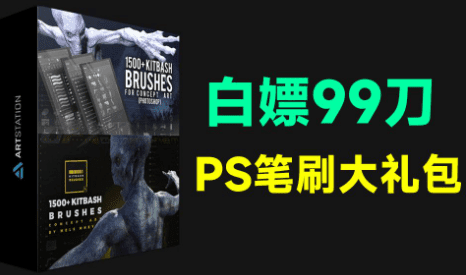 1500组科幻机械笔刷大礼包！Photoshop 笔刷合集 PS 素材-代码飓风