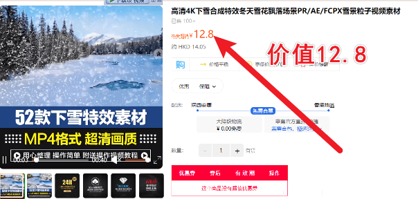 52款下雪特效素材！4K剪辑视频素材，冬天雪花飘落场景，雪景粒子素材 -代码飓风