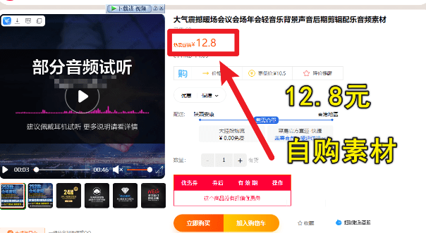 【591】252 款庄重会议会场音效！大气震撼舞台音效，背景音乐合集-代码飓风