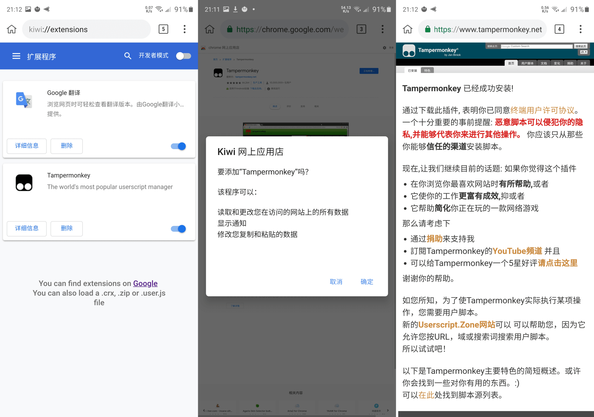 图片[1]-Android Kiwi Browser v124.0.6327.4 -支持手机拓展-代码飓风