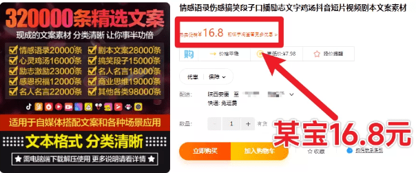 320000条精选文案素材！自媒体剪辑文案大全，含多个分类-代码飓风