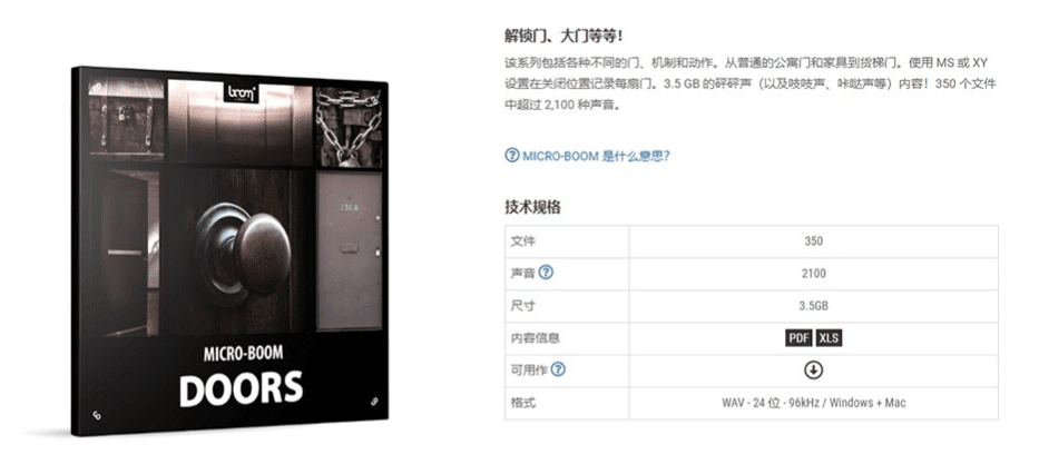 图片[2]-2100+各种开门关门声！无损音效Doors出品，适合影视特效氛围渲染-代码飓风