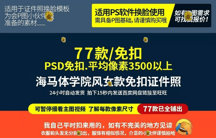 图片[4]-证件照素材！女装学院风，网红大学生海马体免扣证件照模板-代码飓风
