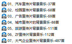 【535】900+首宣传片常用背景音频素材！已按场景分类，6GB大小-代码飓风
