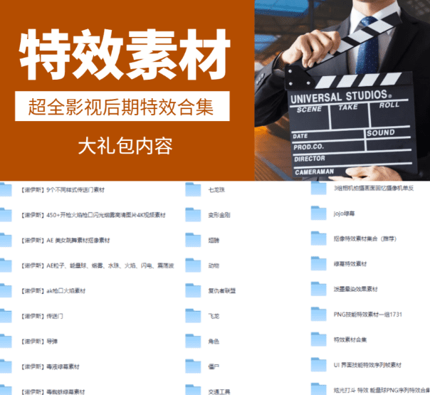 超全影视特效合集！后期特效制作，素材内容大礼包-代码飓风