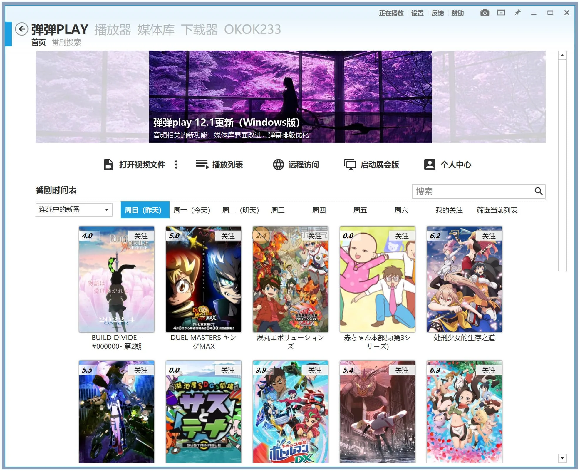 图片[1]-弹弹Play播放器 v15.10.0 官方绿色版-代码飓风