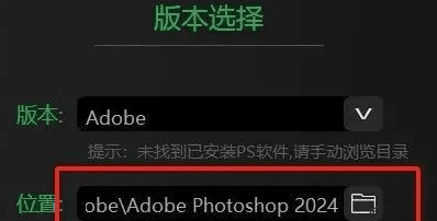 图片[4]-PS速看！2024超全PS插件合集8.0终于来了，免注册码，一键安装免费用-代码飓风