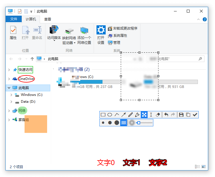 图片[8]-Snipaste(截图&贴图) v2.10.2 绿色版-代码飓风