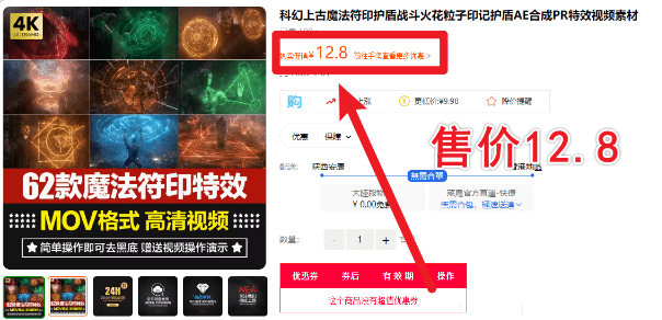 62款科幻上古魔法符印特效！高清4K素材，MOV格式-代码飓风