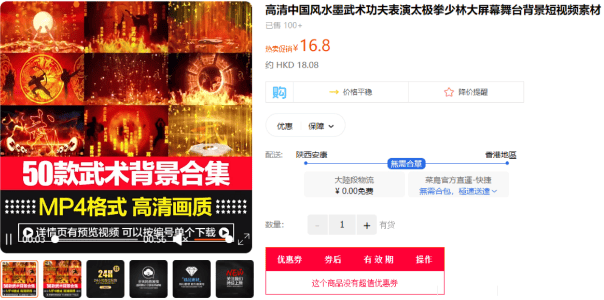 高清武术功夫特效！ 付费购买素材，短视频特效剪辑素材-代码飓风