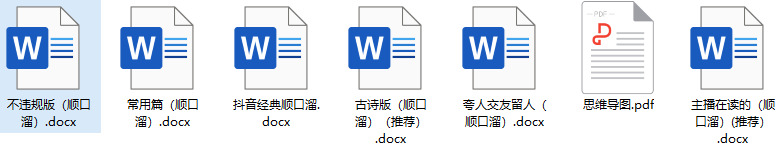 图片[6]-各行业直播带货话术！抖音团购探店实操教程，自费购买素材及文档内容，自媒体创业-代码飓风