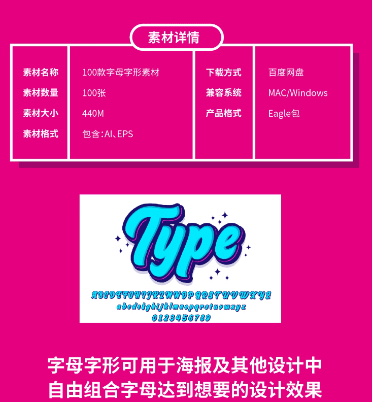图片[2]-100款英文矢量英文字形！ 字体素材 矢量 设计素材合集，eagle素材包！-代码飓风