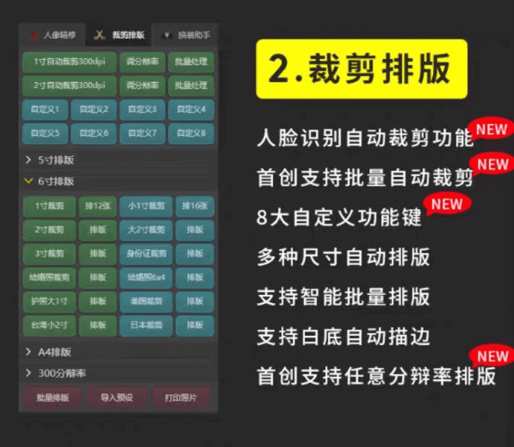 图片[4]-PS证件照插件大师！234合集版，最高支持PS2024版本，内置教程-代码飓风