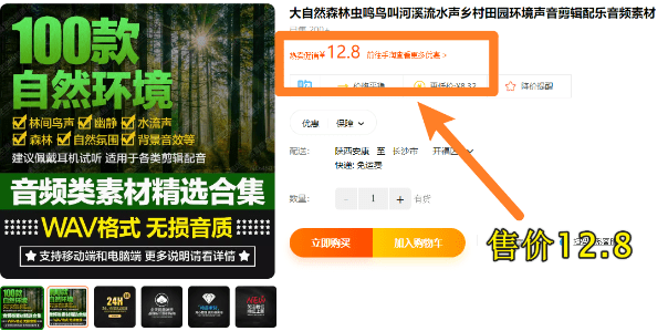 【528】100款无损高质量！大自然森林环境音效，剪辑配乐音频素材-代码飓风