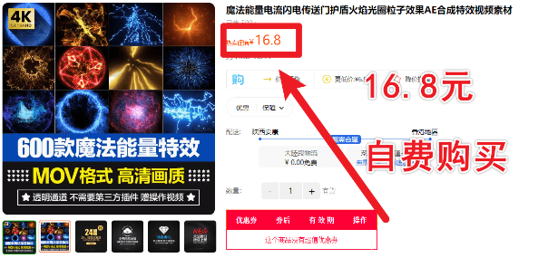 600款魔法能量特效！特效合成、影视后期素材-代码飓风