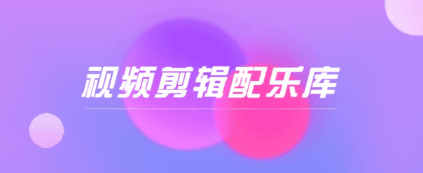 【512】10000款短视频素材合集！短视频剪辑配音音效库，清晰分类，中文分类-代码飓风