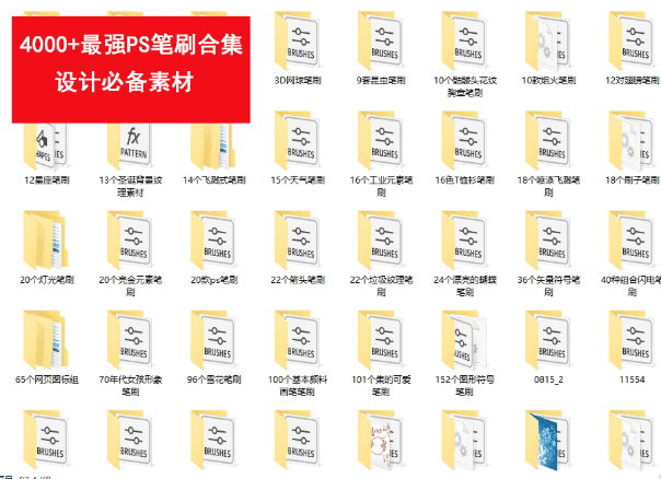 4000多款最强笔刷！PS必备最全收集整理，真的很全的，网上不好找了-代码飓风