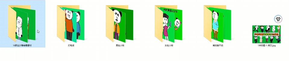 图片[2]-600套沙雕动画绿幕素材！支持一键抠出使用，最新购买中文分类，沙雕动画制作必备素材包-代码飓风