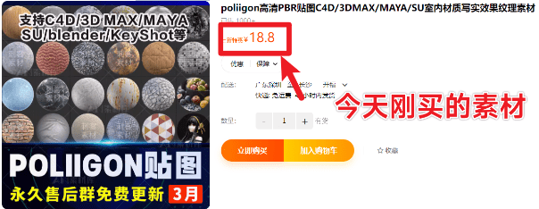 图片[2]-某宝18.8元素材！高质量poliigon贴图全部素材合集，500G+贴图合集-代码飓风