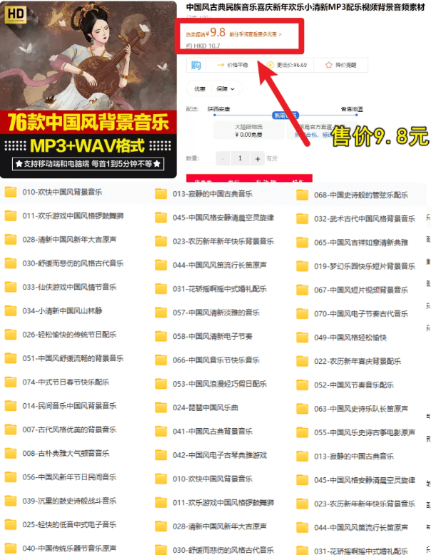 【572】古典国风新年喜庆类型音效！中文氛围分类，古风背景音乐素材-代码飓风