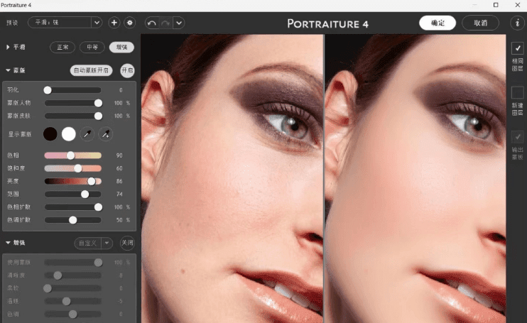 图片[2]-Portraiture 4.5发布！最新PS神器人像补光，全自动AI修图，人像磨皮美白插件天花板！-代码飓风