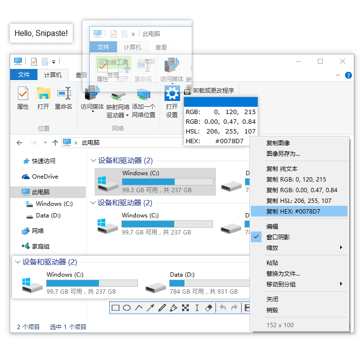 图片[6]-Snipaste(截图&贴图) v2.10.2 绿色版-代码飓风