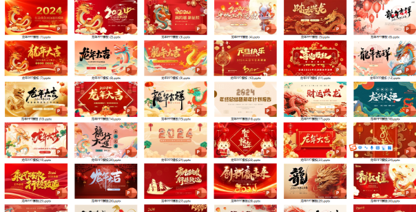 某宝3.5买的龙年PPT素材模板，共计115份，工作总结、述职等可用-代码飓风
