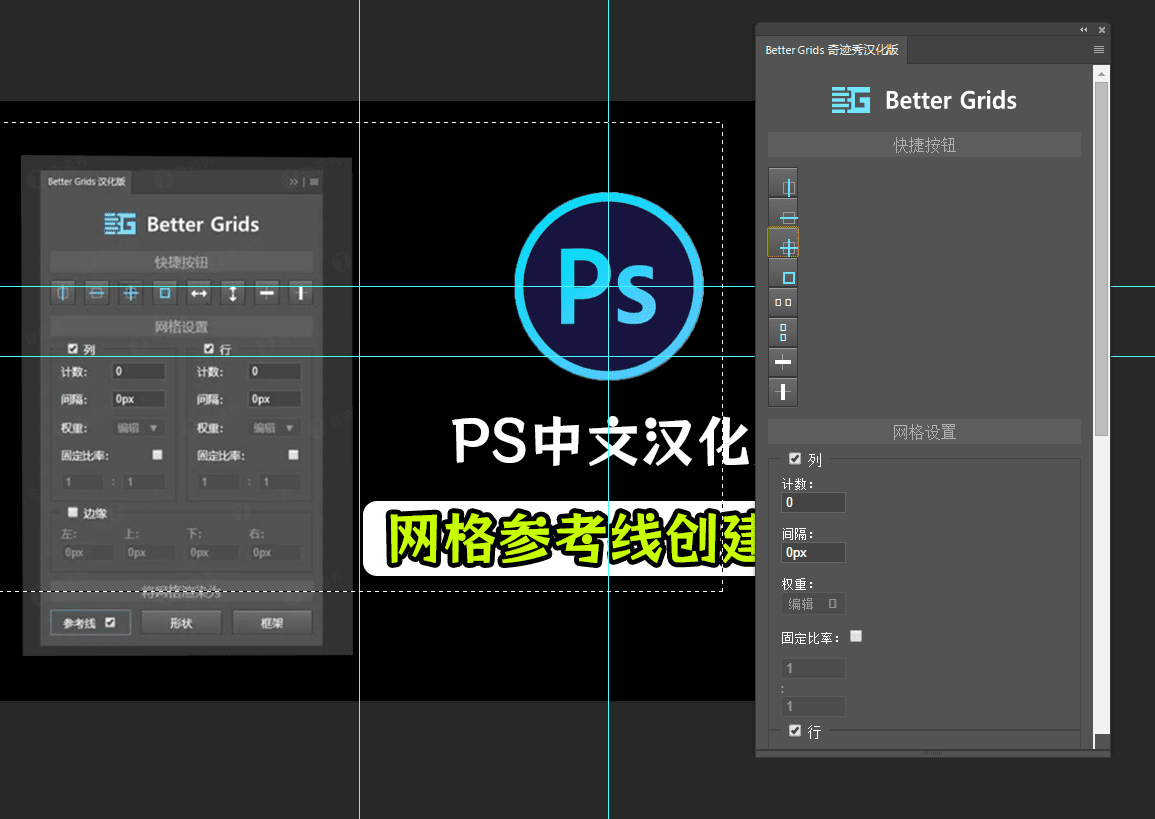 图片[4]-Better Grids！PS效率插件工具，最新Better Grids网格辅助线神器，轻松创建参考线助力修图-代码飓风