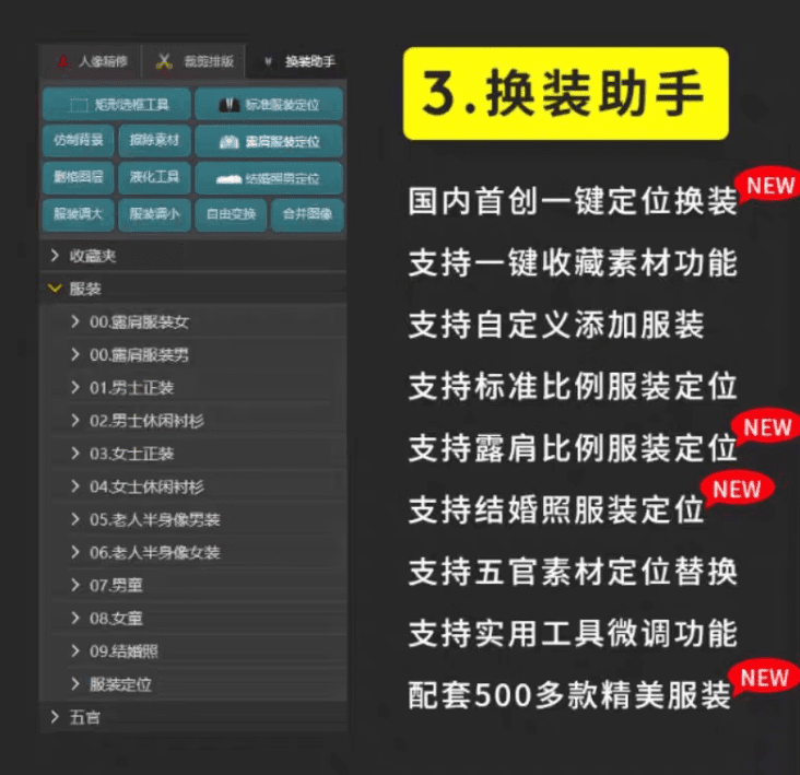 图片[5]-PS证件照插件大师！234合集版，最高支持PS2024版本，内置教程-代码飓风