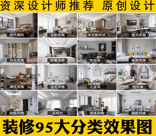室内装修精选方案！75大分类，含图纸+全景图+效果图等素材，为了这素材，开了个网盘季卡。。-代码飓风