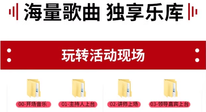 图片[3]-【529】共2300首，年会晚会活动全系列音效！35大分类，含开场、入会、暖场、颁奖、背景等音效，全网最全合集-代码飓风