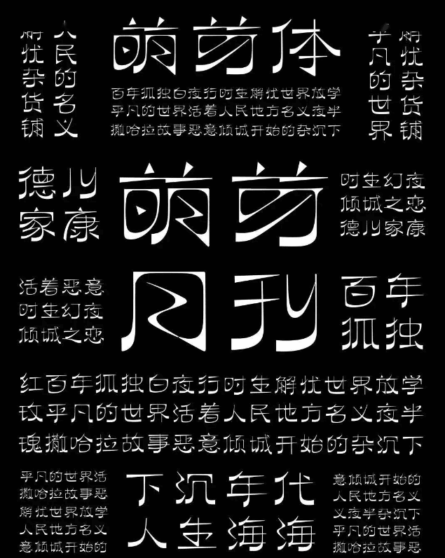 图片[4]-免费可商用！王家卫《繁花》海报设计太赞了！逐浪萌芽体免费商用字体下载-代码飓风