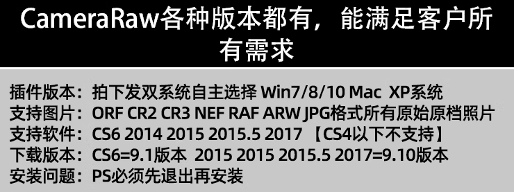 图片[2]-PS CameraRaw！PS后期修图调色滤镜插件工具！支持PS2017-2024-代码飓风