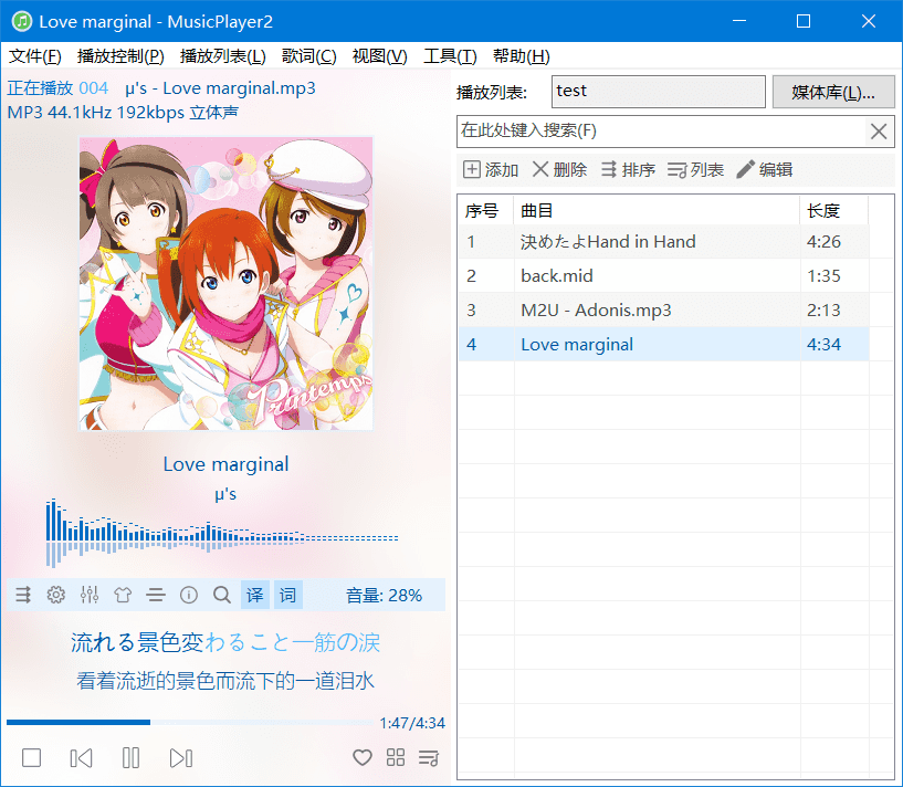 图片[1]-MusicPlayer2(开源本地播放器) v2.77.1 绿色版-代码飓风