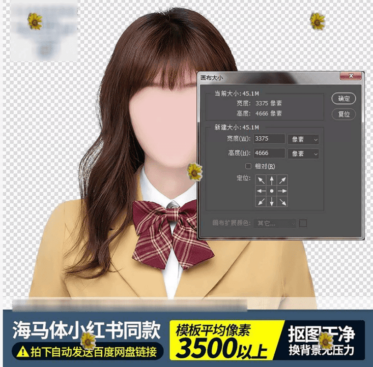 图片[2]-证件照素材！女装学院风，网红大学生海马体免扣证件照模板-代码飓风