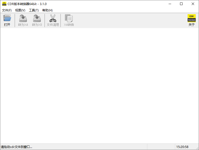 图片[2]-CorelDRAW！高版本转低版本工具，快速转换，免安装软件，不依赖即可轻松转换-代码飓风