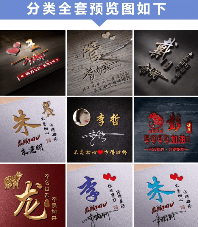 图片[3]-某宝付费购买模板！抖音热门姓氏签名头像PSD源码模板文件包，超30G素材合集-代码飓风
